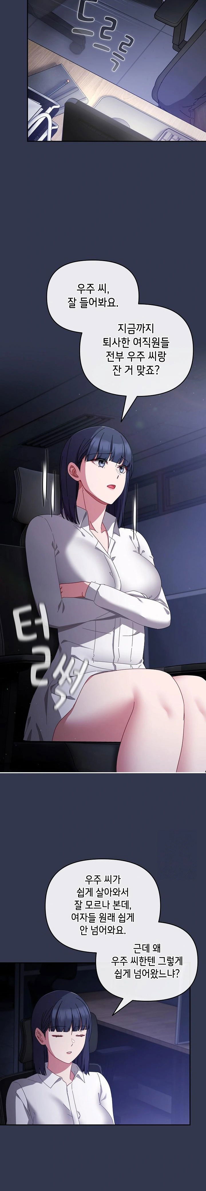 i-still-like-it-raw-chap-3-27
