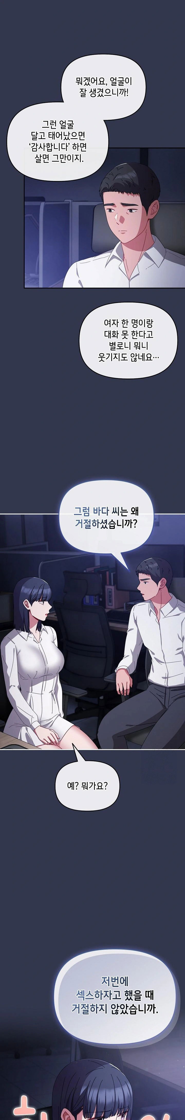 i-still-like-it-raw-chap-3-28