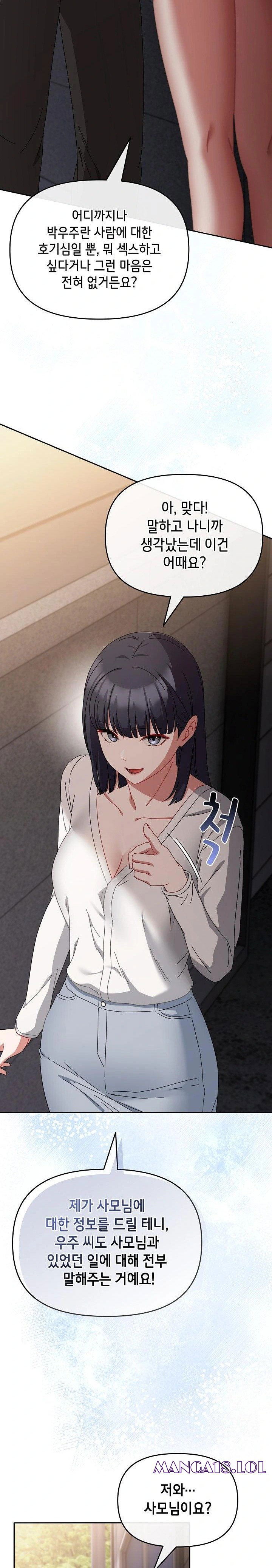 i-still-like-it-raw-chap-3-3