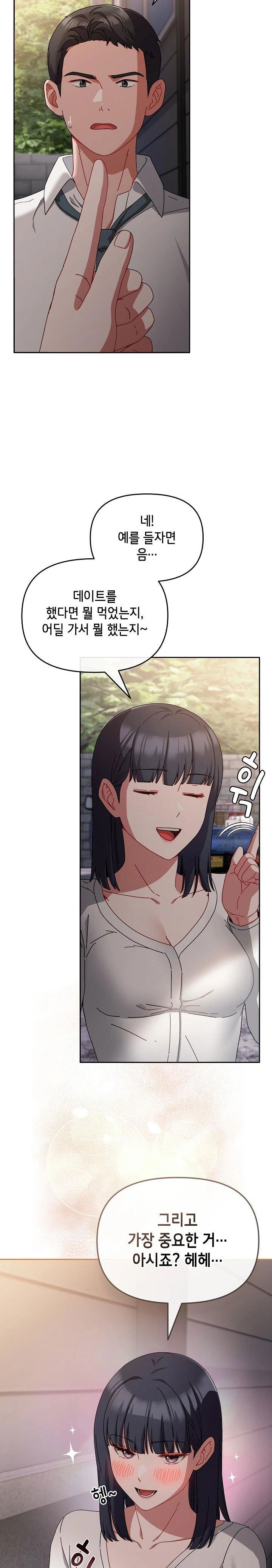i-still-like-it-raw-chap-3-4