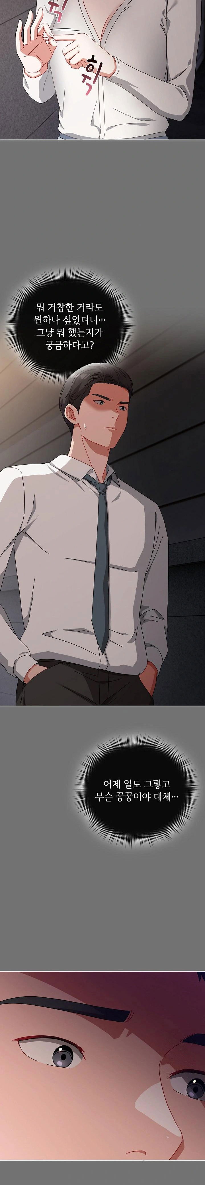 i-still-like-it-raw-chap-3-5