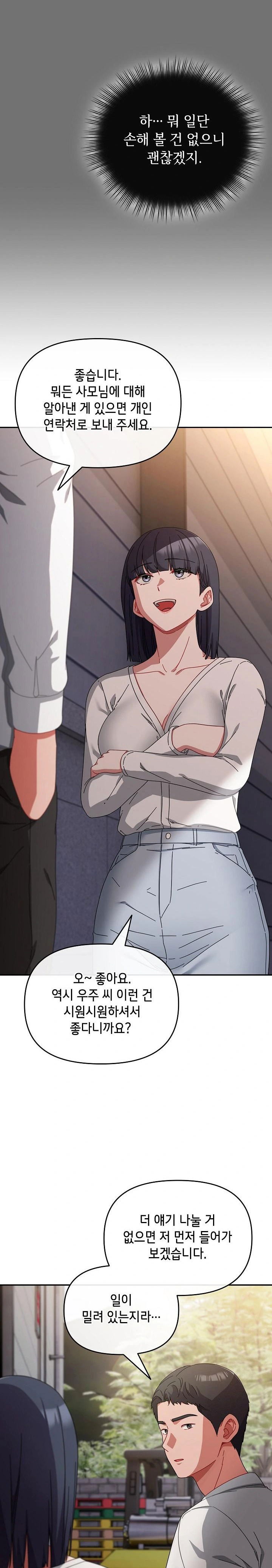 i-still-like-it-raw-chap-3-6