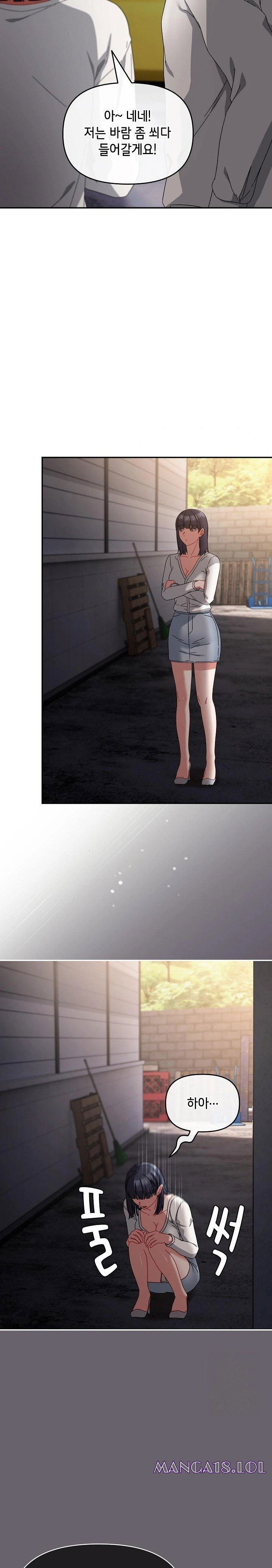 i-still-like-it-raw-chap-3-7