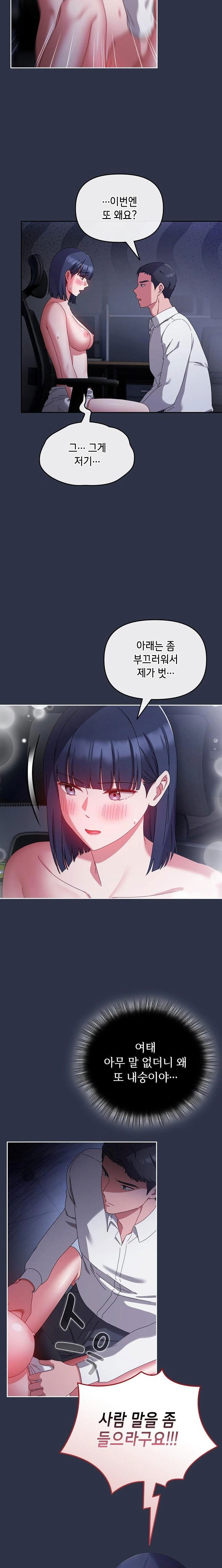 i-still-like-it-raw-chap-4-10