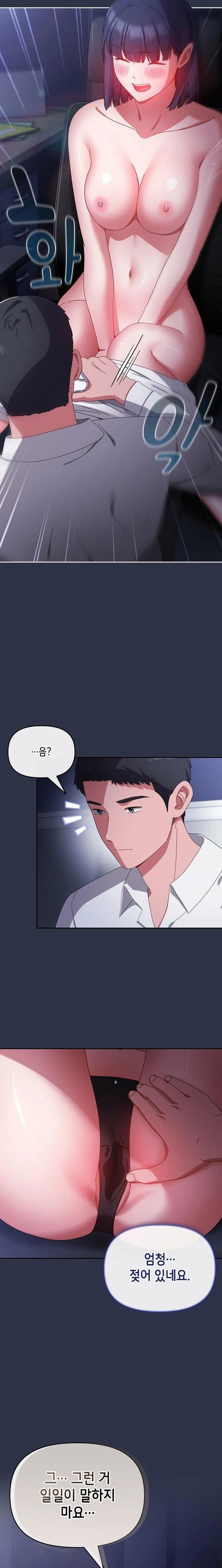 i-still-like-it-raw-chap-4-11