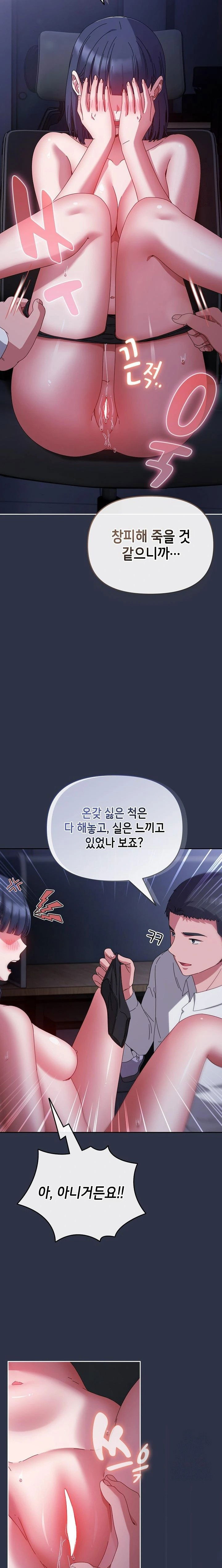 i-still-like-it-raw-chap-4-12