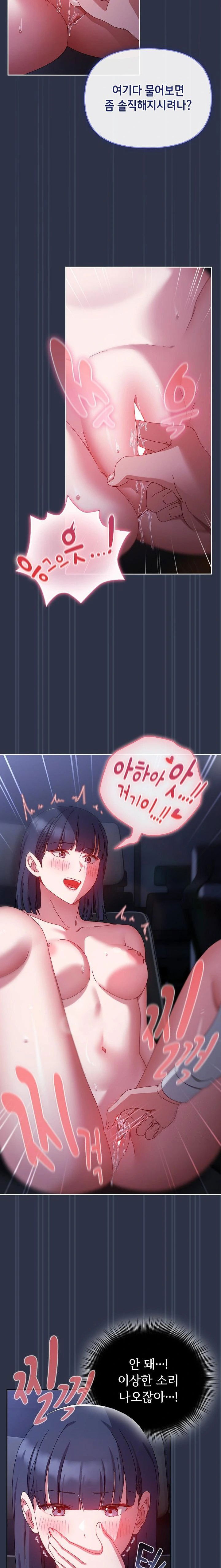 i-still-like-it-raw-chap-4-13