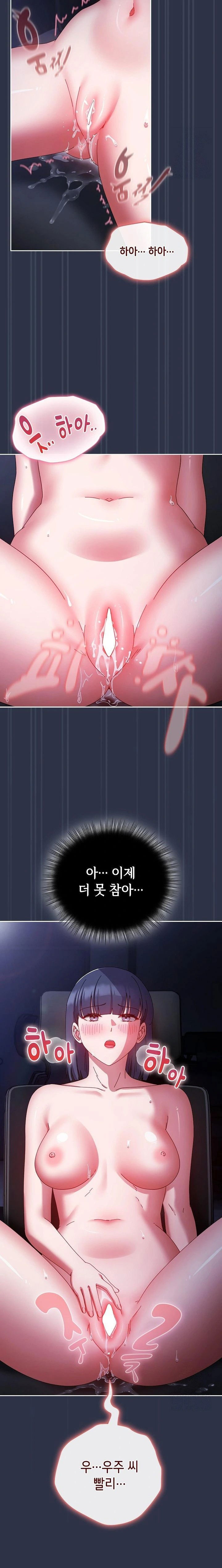 i-still-like-it-raw-chap-4-16