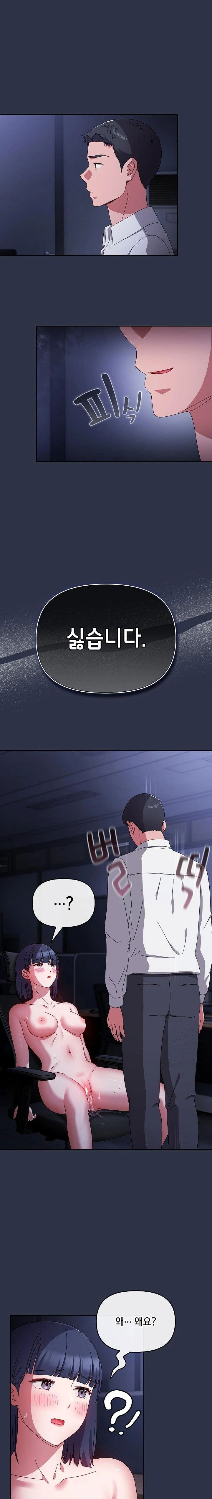 i-still-like-it-raw-chap-4-17