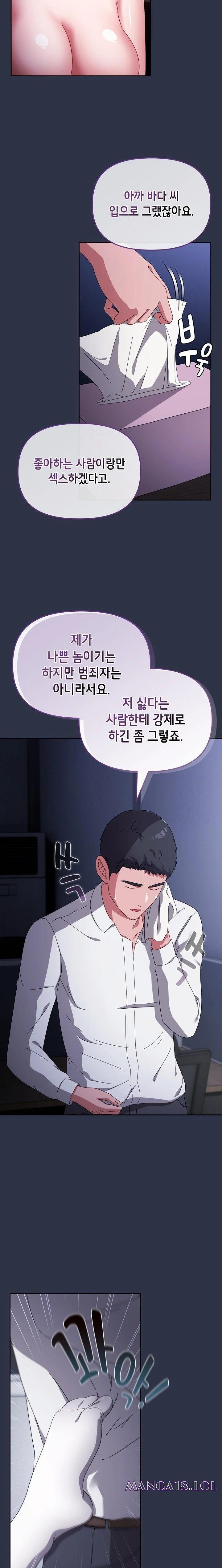 i-still-like-it-raw-chap-4-18