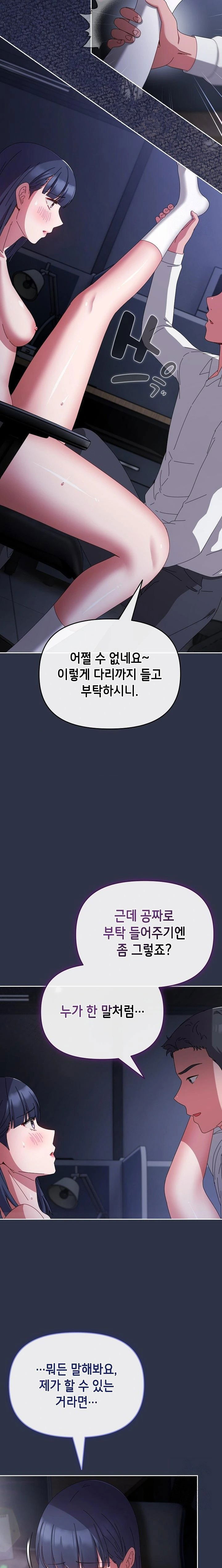 i-still-like-it-raw-chap-4-20