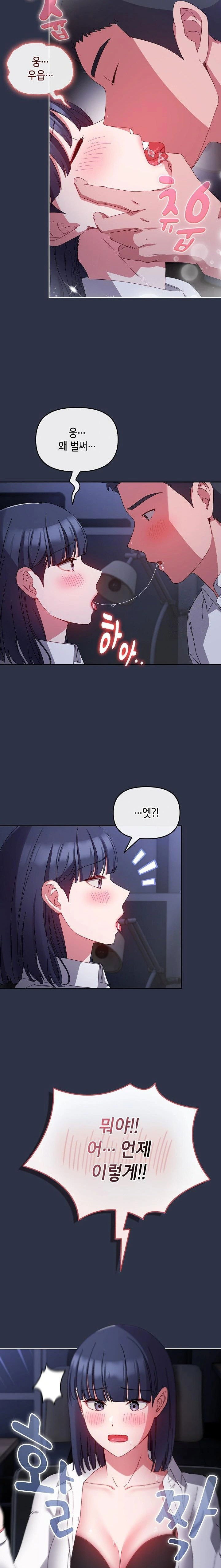 i-still-like-it-raw-chap-4-2