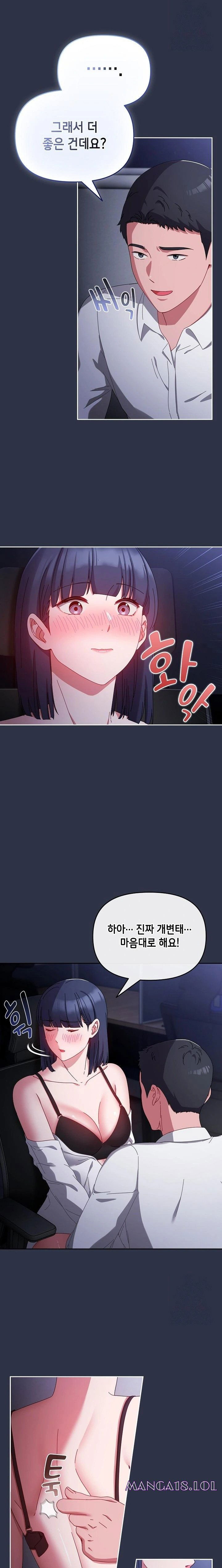 i-still-like-it-raw-chap-4-4