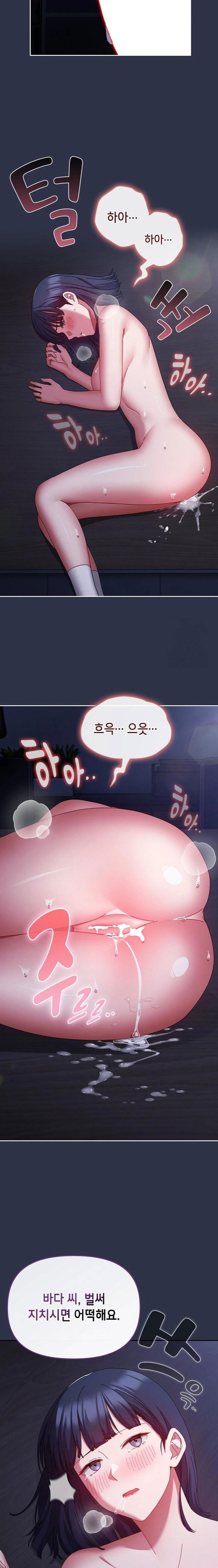 i-still-like-it-raw-chap-5-21