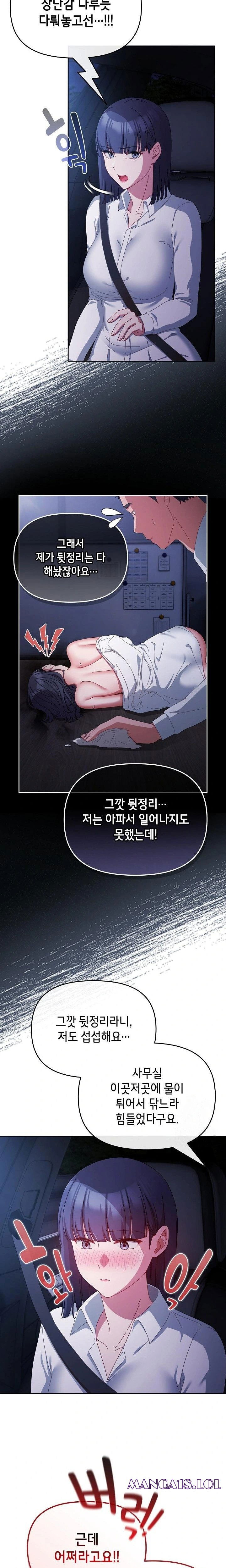 i-still-like-it-raw-chap-6-9