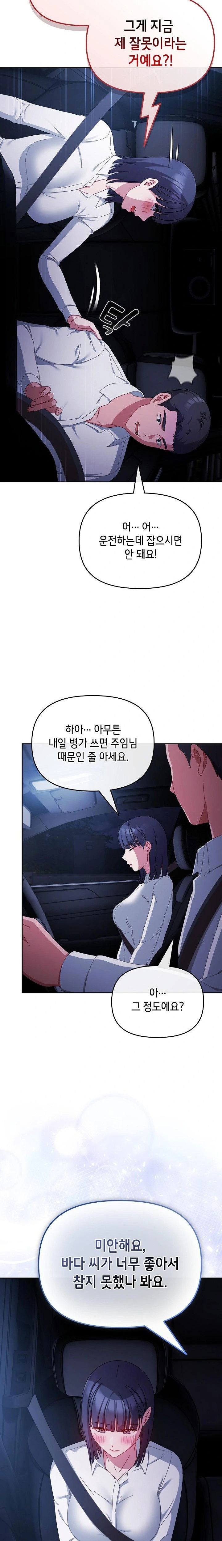 i-still-like-it-raw-chap-6-10
