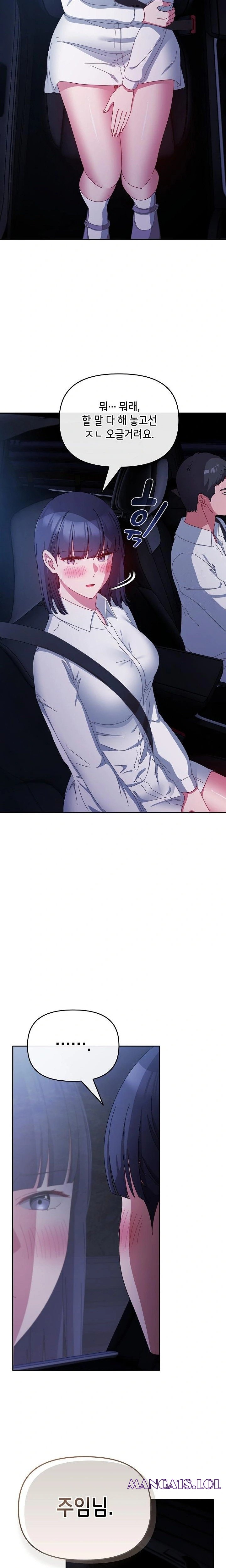 i-still-like-it-raw-chap-6-11