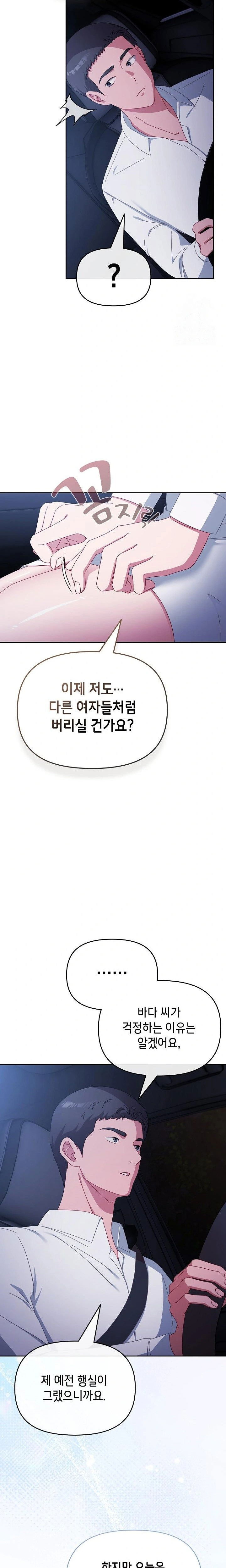 i-still-like-it-raw-chap-6-12