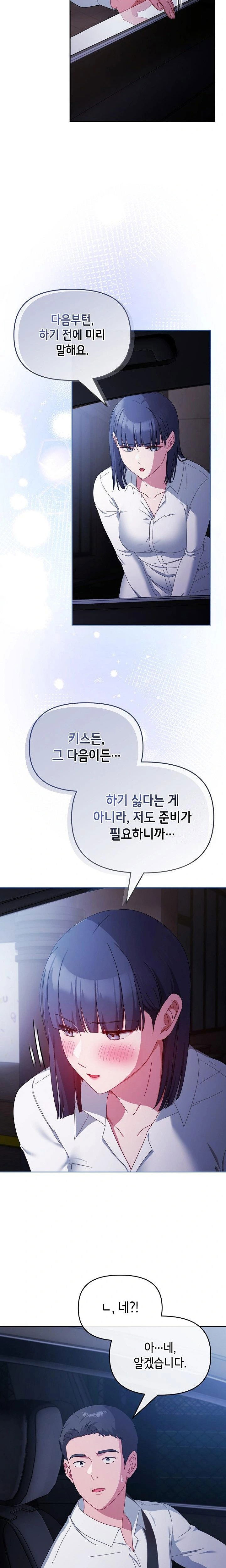 i-still-like-it-raw-chap-6-15