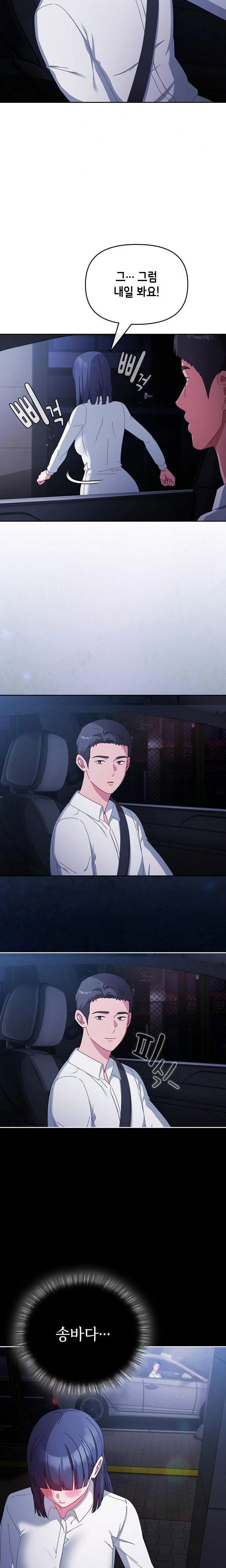 i-still-like-it-raw-chap-6-16