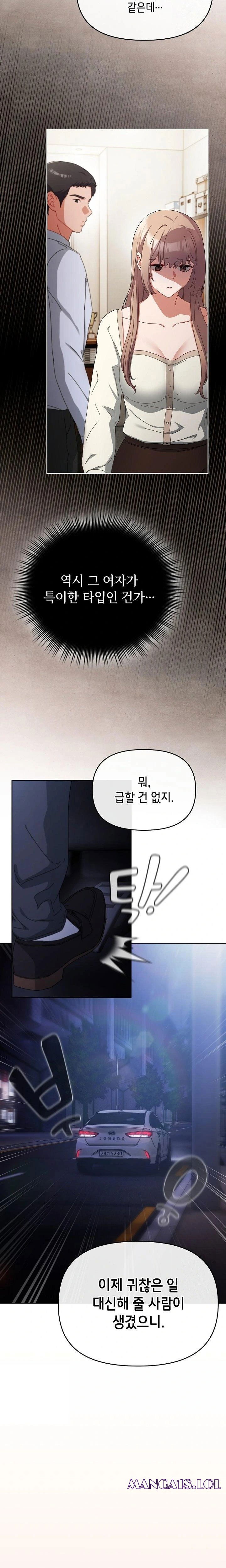 i-still-like-it-raw-chap-6-18