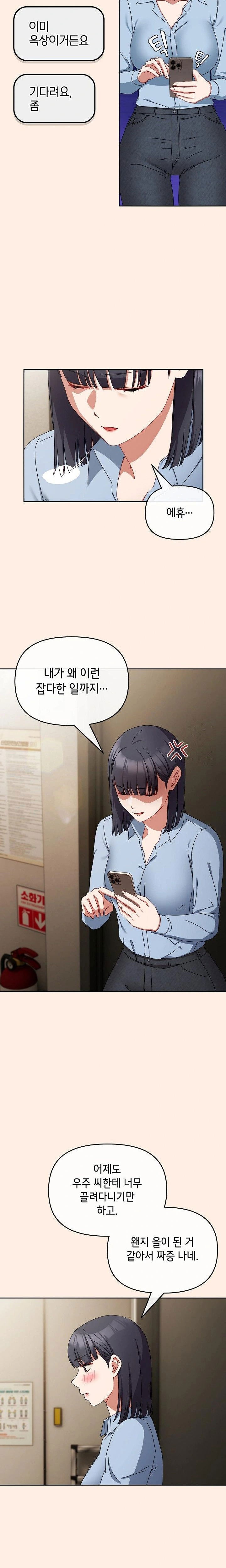 i-still-like-it-raw-chap-6-20