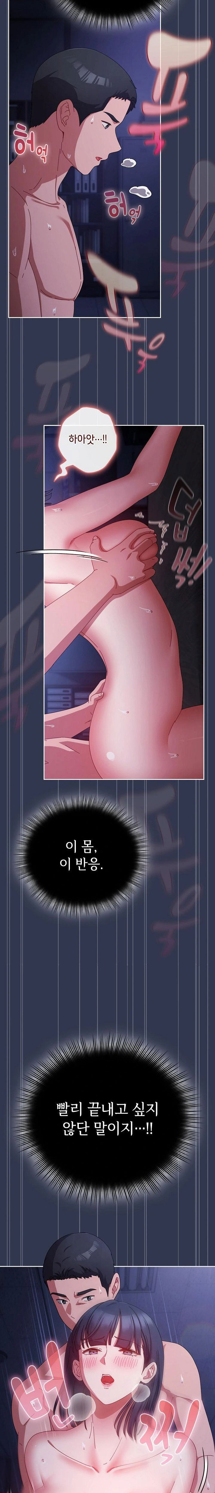 i-still-like-it-raw-chap-6-2