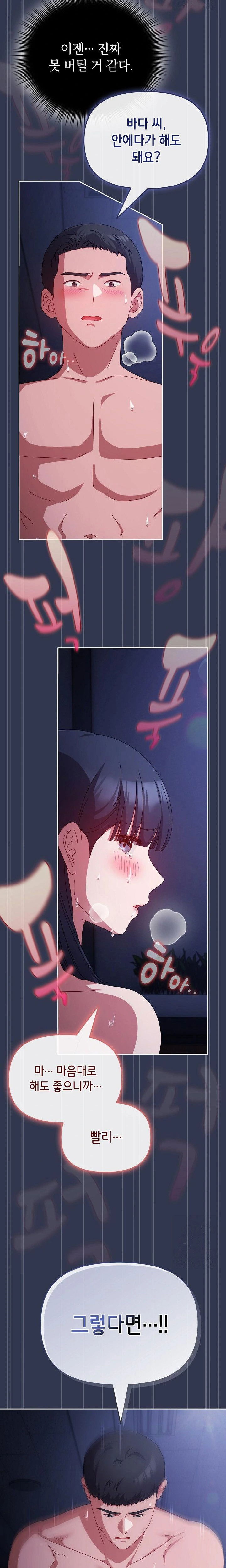i-still-like-it-raw-chap-6-4