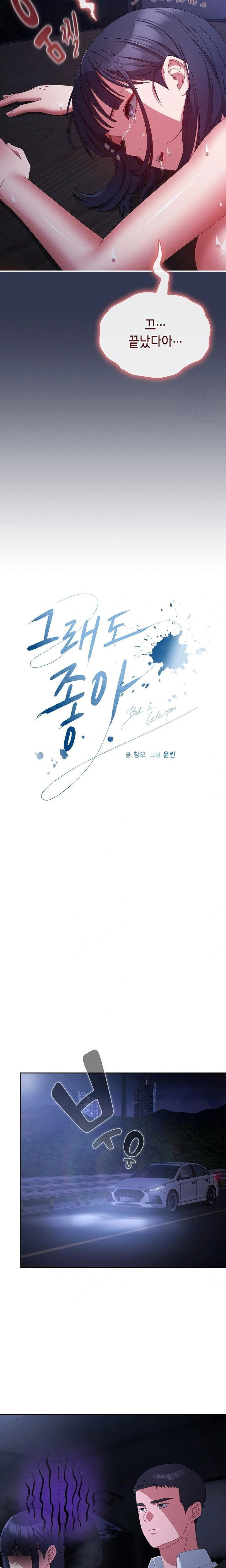 i-still-like-it-raw-chap-6-7