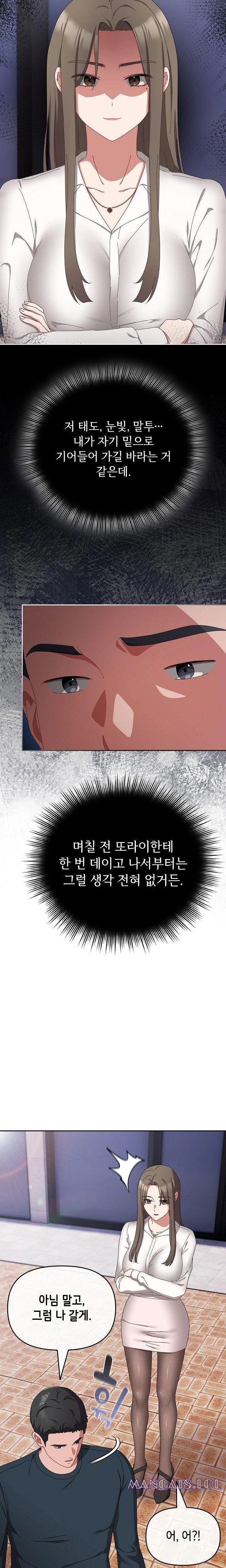 i-still-like-it-raw-chap-7-13