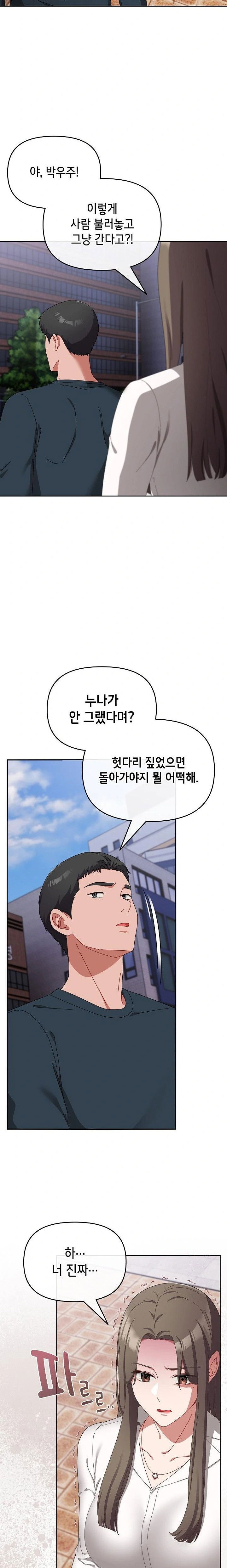 i-still-like-it-raw-chap-7-14