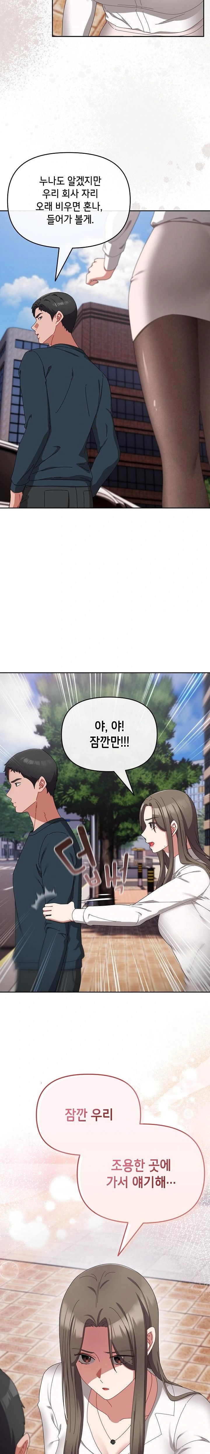 i-still-like-it-raw-chap-7-15