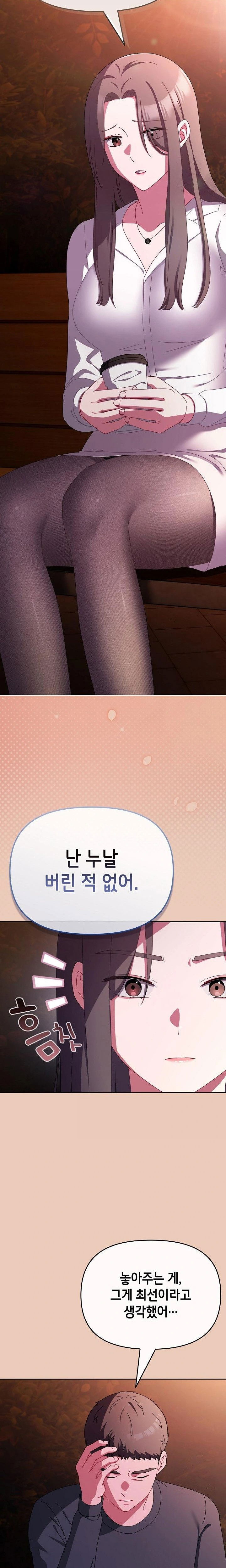 i-still-like-it-raw-chap-7-18