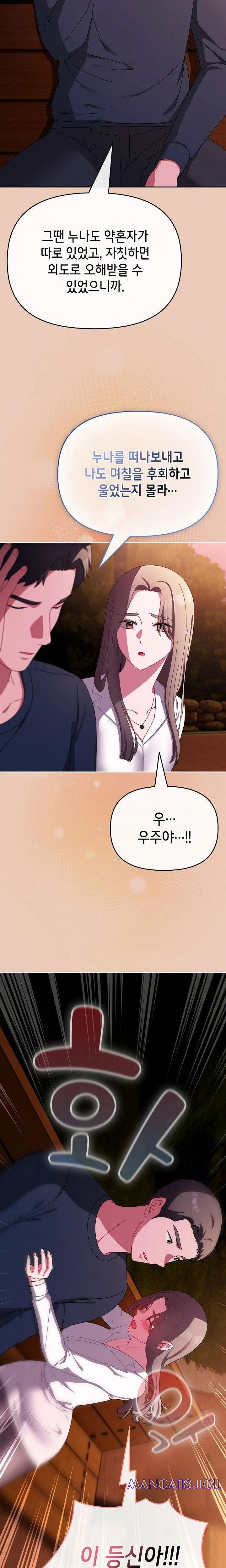 i-still-like-it-raw-chap-7-19