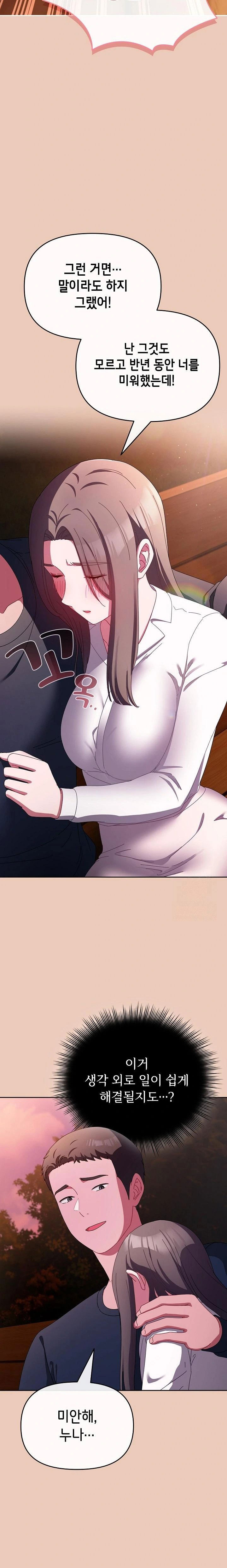 i-still-like-it-raw-chap-7-20