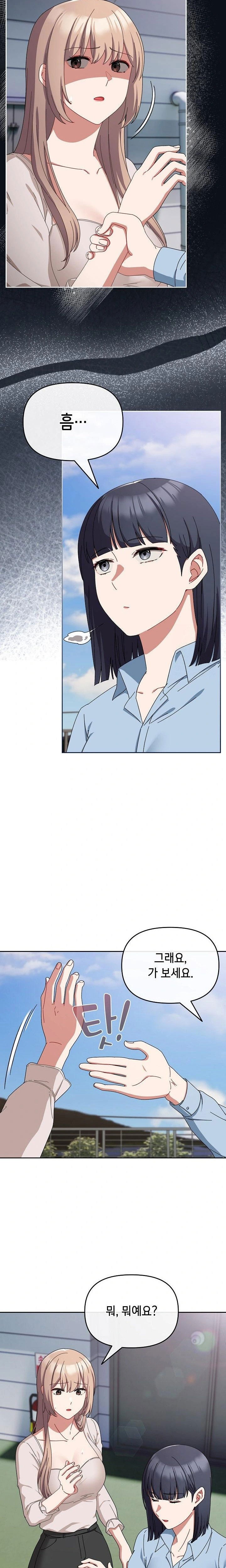 i-still-like-it-raw-chap-7-2