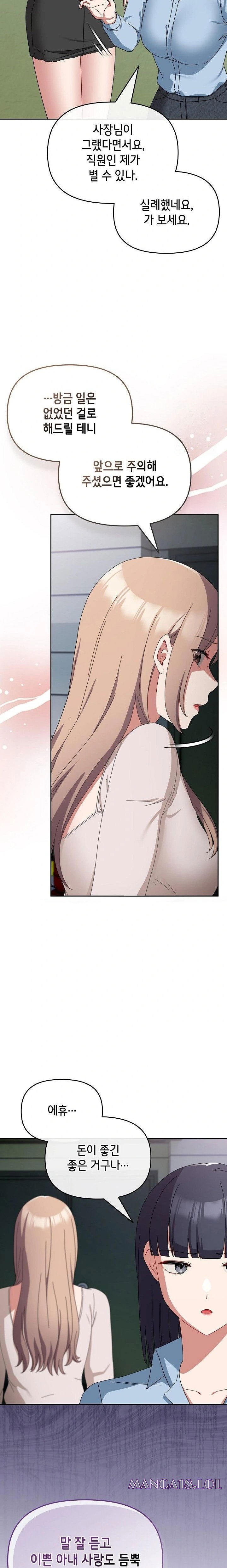 i-still-like-it-raw-chap-7-3