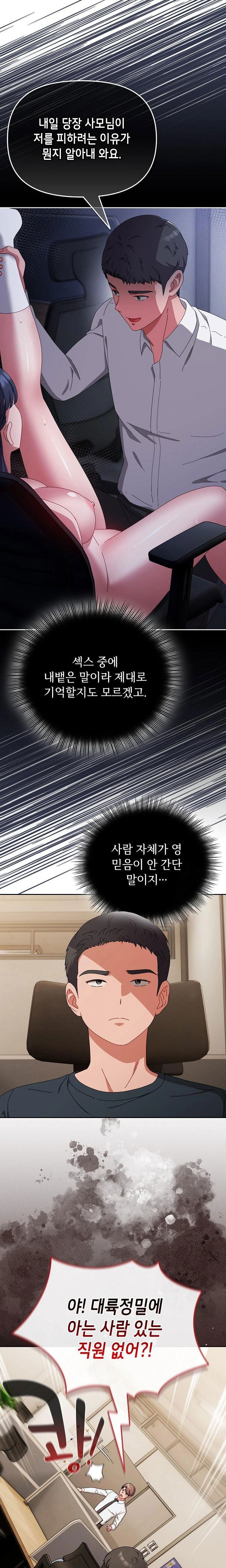 i-still-like-it-raw-chap-7-6