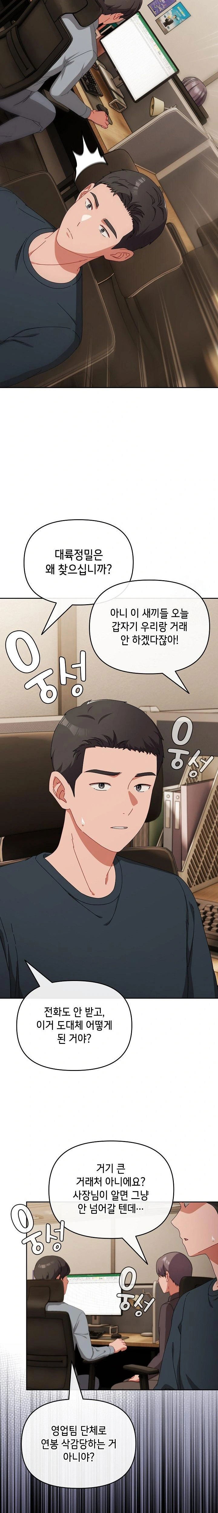 i-still-like-it-raw-chap-7-7