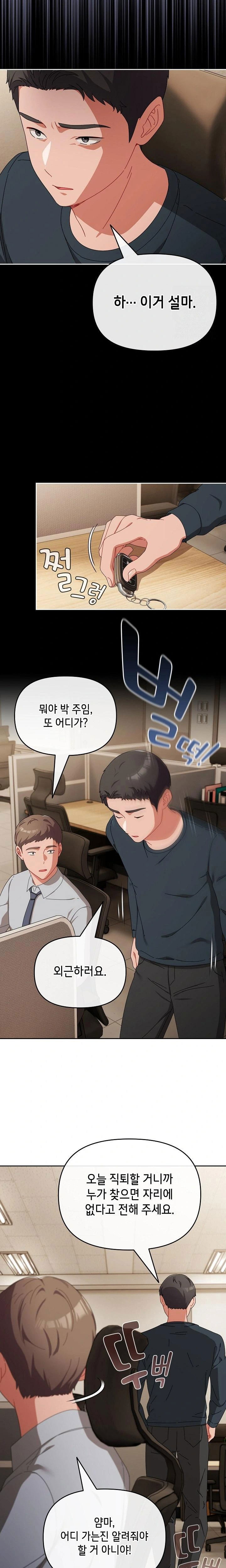 i-still-like-it-raw-chap-7-8