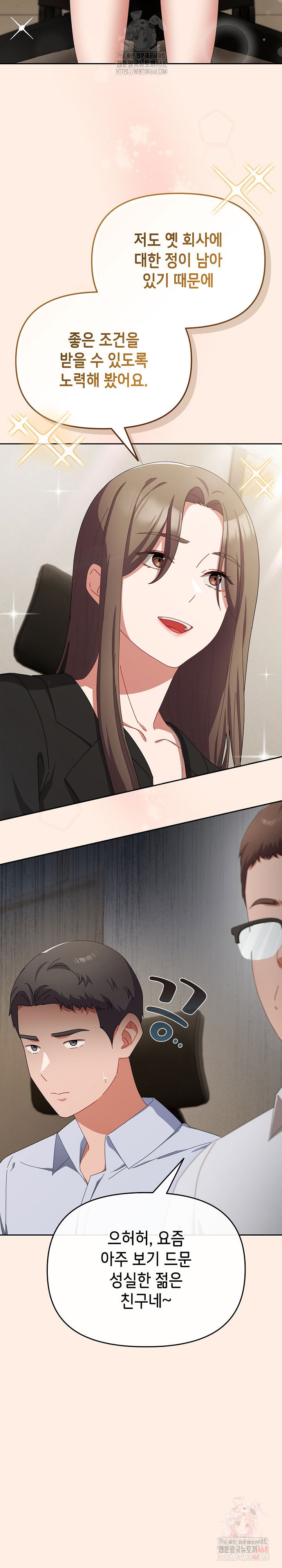 i-still-like-it-raw-chap-71-11