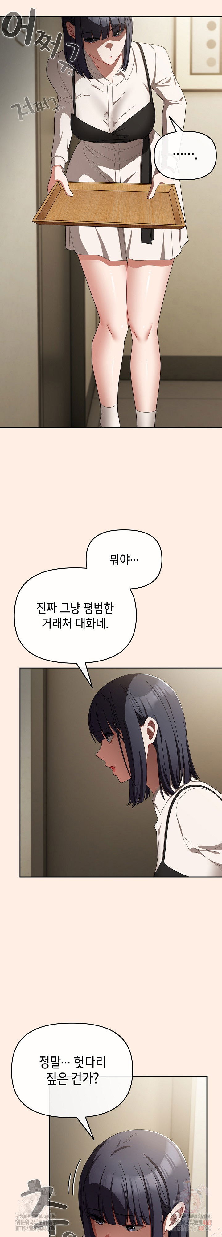 i-still-like-it-raw-chap-71-12