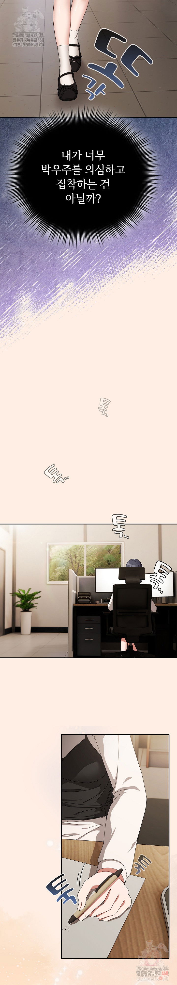 i-still-like-it-raw-chap-71-14
