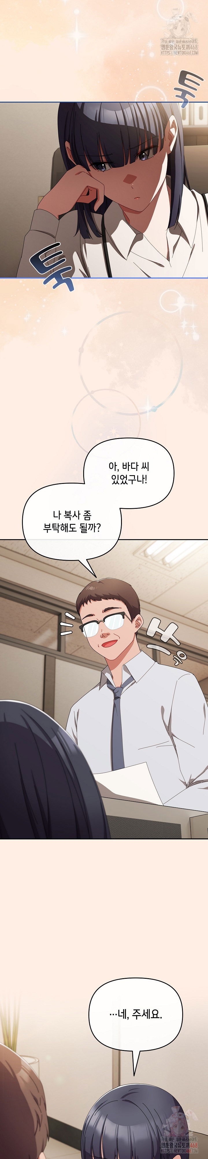 i-still-like-it-raw-chap-71-15