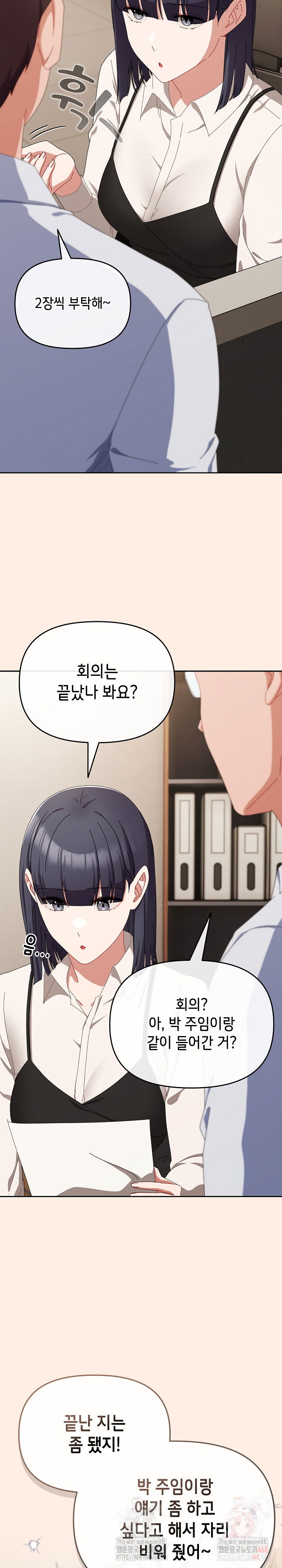 i-still-like-it-raw-chap-71-16