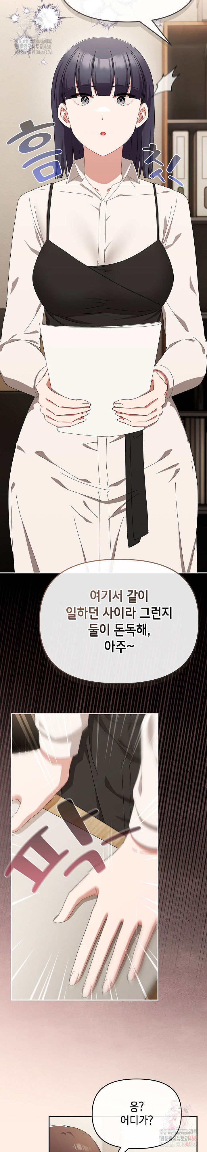 i-still-like-it-raw-chap-71-17