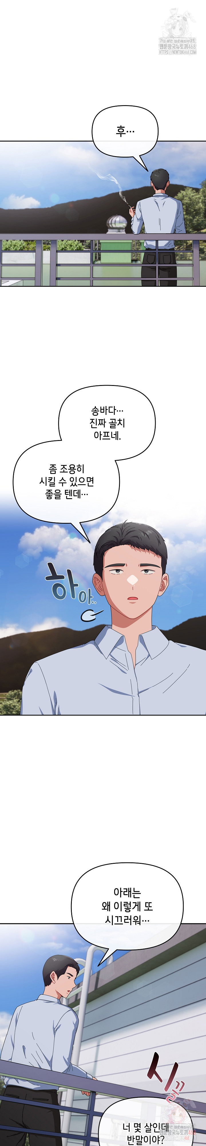 i-still-like-it-raw-chap-71-1