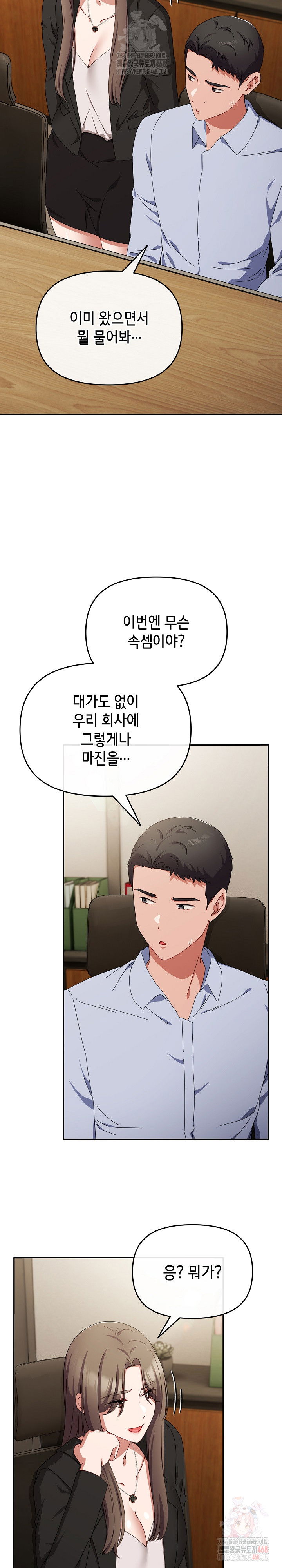 i-still-like-it-raw-chap-71-22