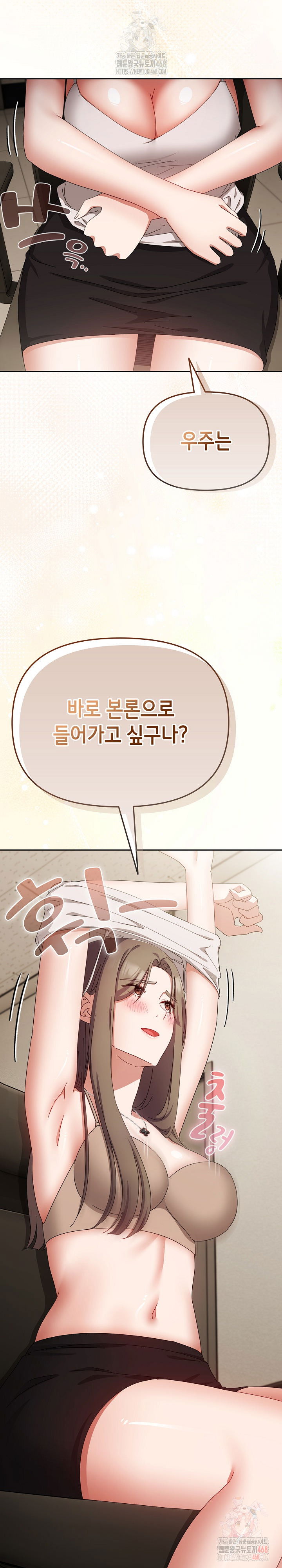 i-still-like-it-raw-chap-71-27