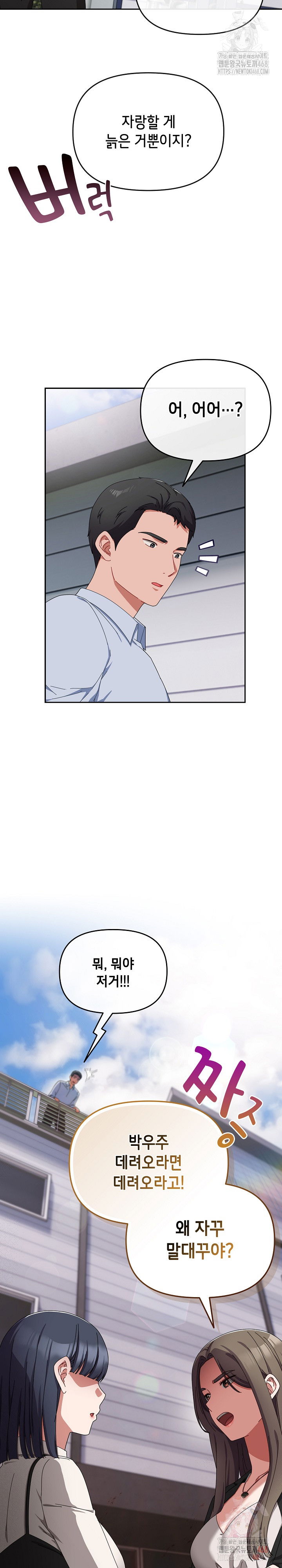 i-still-like-it-raw-chap-71-2